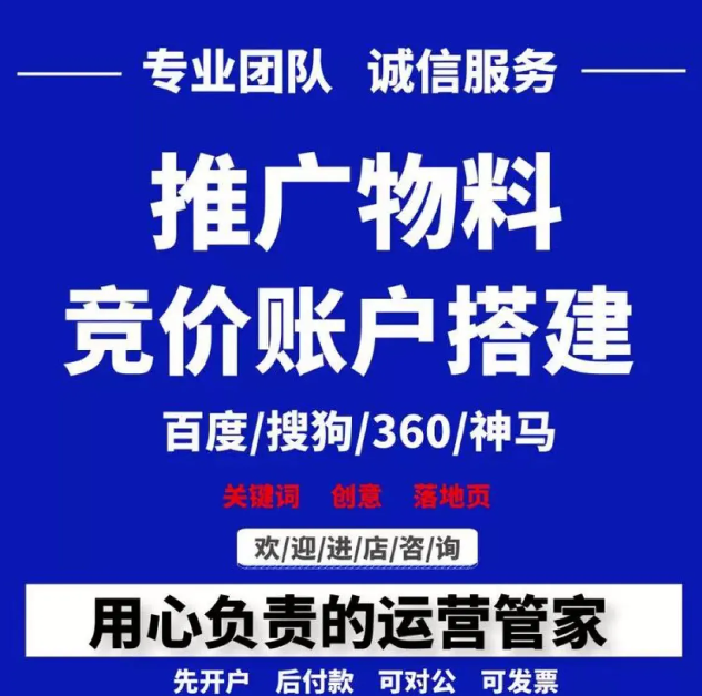 无锡竞价